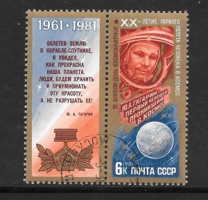 Russia #4925 Used Single