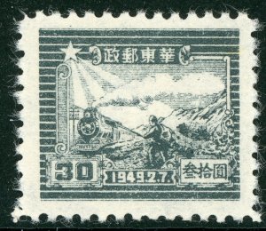 East China 1949 PRC Liberated $30.00 Train & Runner Sc #5L29 Mint U422