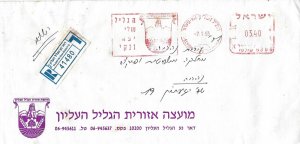 ISRAEL MOBILE POST OFFICES  (SPC OFF #11)