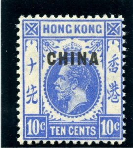 Hong Kong - China 1917 KGV 10c ultramarine superb MNH. SG 6. Sc 6.