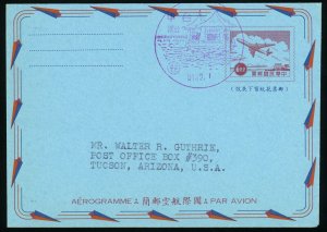 ROC Republic of China Taiwan Han:22a Commemorative Postmark 1962 Airletter