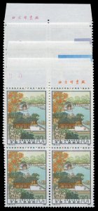 China PRC #1919-1922, 1984 Zhou Zheng Garden, set of four sheet margin blocks...