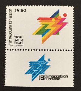 Israel 1989 #1024 Tab, Maccabiah Games, MNH.