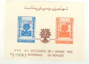 Afghanistan #B36v Mint (NH) Souvenir Sheet
