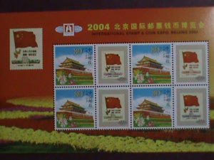 CHINA STAMP:2004-INTERNATIONAL STAMP & COINS EXPO BEIJING 2004 MNH S/S SHEET