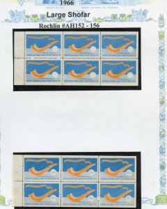 JEWISH NATIONAL FUND ROCHLIN AH152//89 1966 LARGE SHOFAR  BOOKLET PANES MINT NH