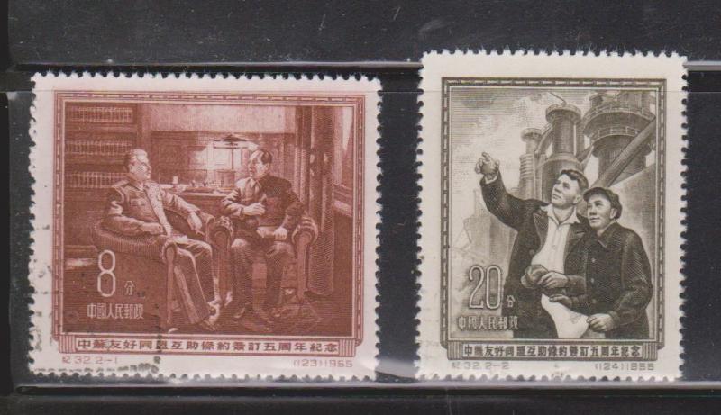 PRC Scott # 243-4 Used - Sino-Soviet Friendship Treaty