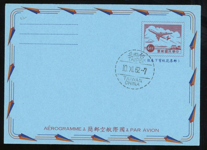 ROC Republic of China Taiwan Han:22 FDC First Day 1962 International Airletter