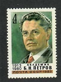 Russia; Scott 5124; 1983;  Unused; NH