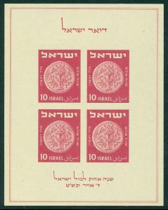 ISRAEL : 1949. Scott #16 Very Fine, Mint Never Hinged.