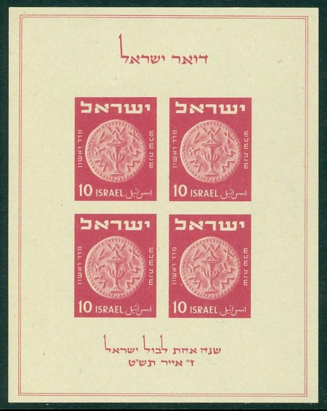 ISRAEL : 1949. Scott #16 Very Fine, Mint Never Hinged.