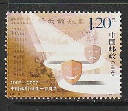 2007 China, PR - Sc 3579 - 1 singles - MNH VF - Modern Chinese Drama