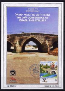 ISRAEL 2015 29th PHILATELISTS DAY CONFERENCE SOUVENIR LEAF MAMLUK POSTAL ROAD