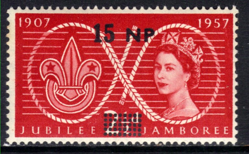 BPA in Eastern Arabia 1957 QE2 15np Jubilee Jamboree Umm SG 76 ( R1173 )