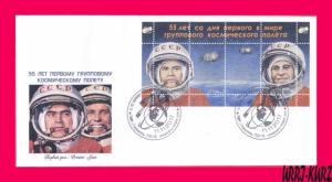 TRANSNISTRIA 2017 Space Famous People Cosmonauts Astronauts First Group Flight