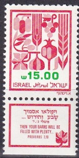 Israel #814  MNH With Tab