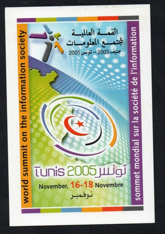 2005- Tunisia - World Summit on the Information Society 2005- Official postcard 