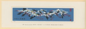 China (PRC) #2036 Mint (NH) Souvenir Sheet (Geese)