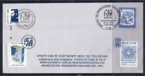 ISRAEL STAMPS 1992 KKL JNF 90th STAMP EXHIBITION VIENNA  AUSTRIA  FDC