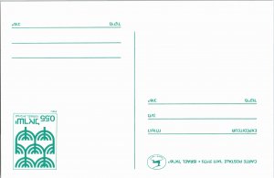 Israel, Unused Worldwide Government Postal Card