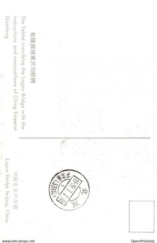China Lot Cultural Revolution envelope Mao quote Uyghur language minority unu...
