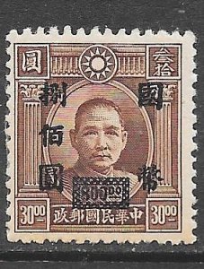 China 690: $800 on $30 Sun Yat-sen, mint, F-VF