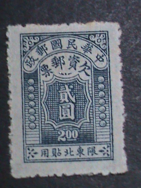 ​CHINA 1947 SC#J1-4-5-6-   POSTAGE DUE - VF  76 YEARS OLD  WE SHIP TO WORLDWID,