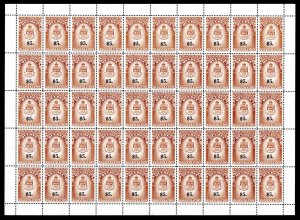 QR36, van Dam, $5 brown and black, MNH, Sheet of 50, Quebec Registration, Canada