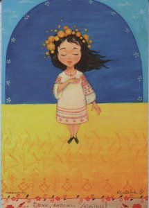 UKRAINE R-postcard SC Kyiv. Independence Day. Ukrainian girl. 24.08.2023