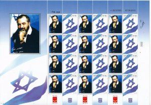 ISRAEL 2016 RABBI MEIR KAHANE FLAG SHEET MNH  