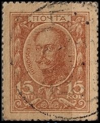Russia Used - Scott# 106