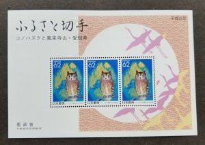 *FREE SHIP Japan Owls 1992 Bird Prey Mountain Fauna (ms) MNH