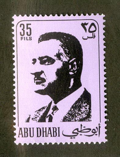 ABU DHABI 75 MNH SCV $11.00 BIN $6.00 PERSON