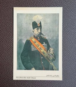 Iran Carte Postale de perse, reprints,picture of Mozafaredin Shah of Qajar