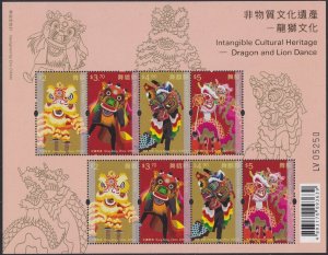 Hong Kong 2021 Dragon and Lion Dance 龍獅文化 mini-pane MNH