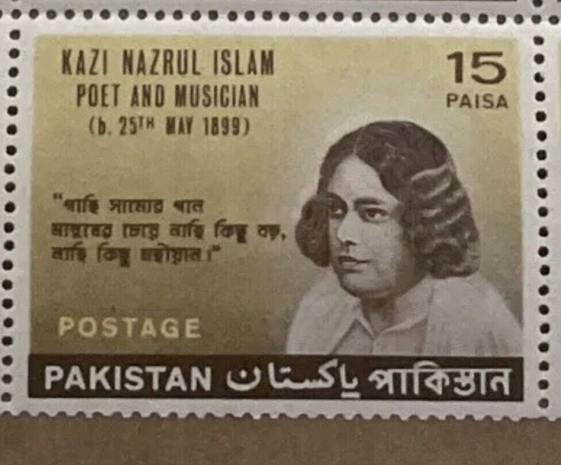 Pakistan 1968 Poet composer Nazrul Islam major color shifted Error on 15p mnh 