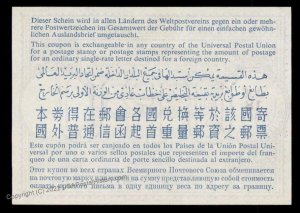 USA 13c International Reply Coupon IRC Post Office 98924