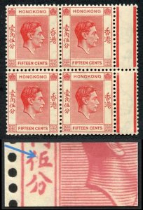 Hong Kong SG146a 15c with Broken Characters in U/M Block Cat 136++ pounds