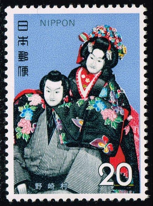 Japan #1107 Ningyo Puppet Theater; MNH (0.40)