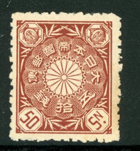 Japan 1899 Chrysanthemum 50 Sen Brown Perf 11½ SG 148A Mint D183