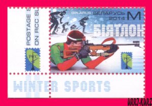 BELARUS 2014 Winter Sports Shooting Skiing Biathlon RCC 1v Mi1035 MNH