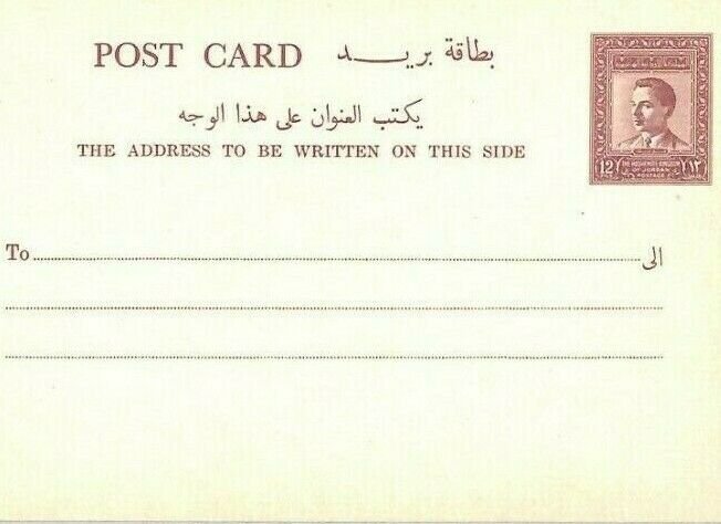 JORDAN Unused Postal Stationery Postcard 12f {samwells-covers} CG86