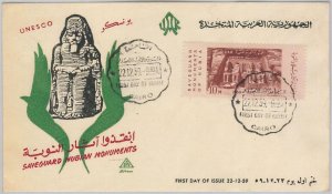 56348 - EEGYPT - POSTAL HISTORY - Scott # 493 FDC COVER 1959 - NUBIAN MONUMENTS-