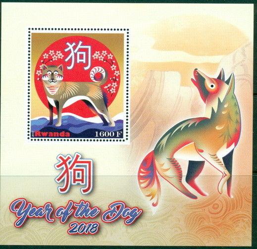 Lunar Year of the Dog 2018 China Art Zodiac Rwanda MNH stamp set