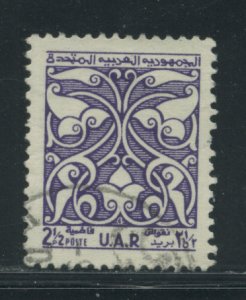 Syria - UAR 21 Used