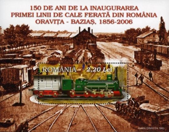 ROMANIA 2006 Locomotive MS MNH