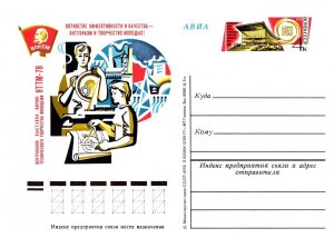 Government Postal Card, Russia