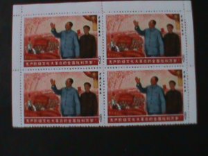 ​CHINA-CULTURE REVOLUTION- MAO & LIN PIAO REPRINT- IMPT. BLOCK MNH VF-RARE