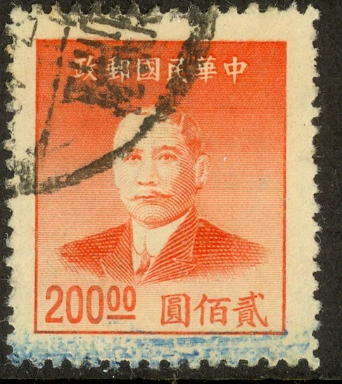 CHINA 1949 $200 SUN YAT-SEN Portrait Issue Sc 899 VFU