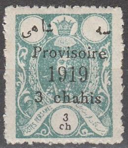 Persia #618 MNH CV $20.00 Counterfeit  (S1021)